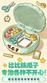 小脑瓜转一转(1)