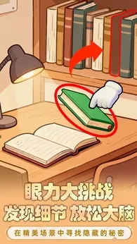 小脑瓜转一转(4)