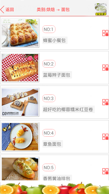 家常菜谱大全软件(2)