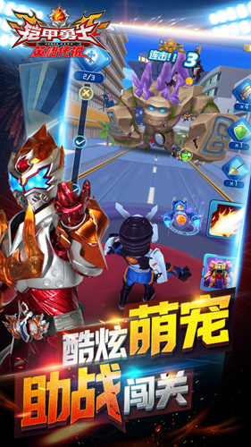 铠甲勇士之英雄传说无限钻石版(3)