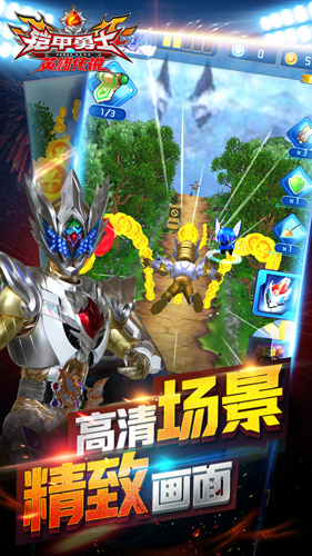 铠甲勇士之英雄传说无限钻石版(2)