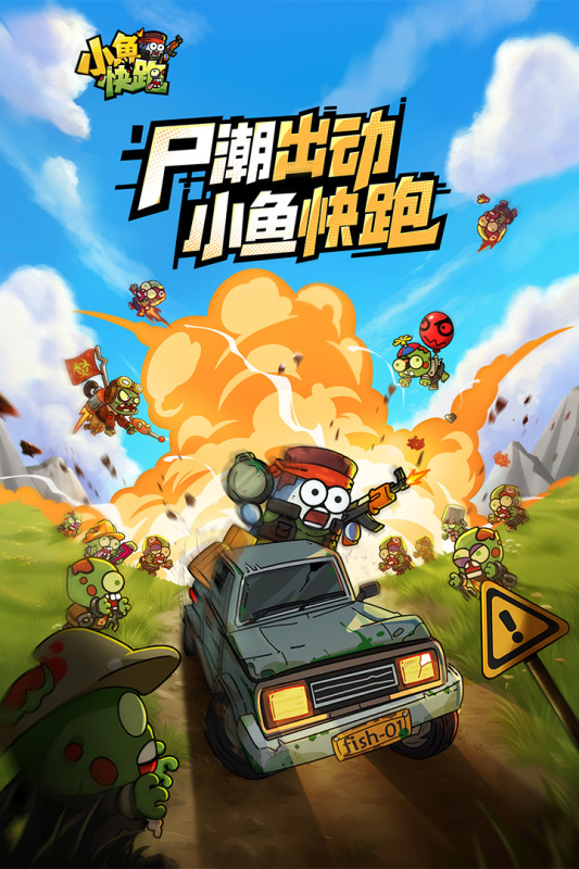 小鱼快跑内置作弊菜单最新版(2)