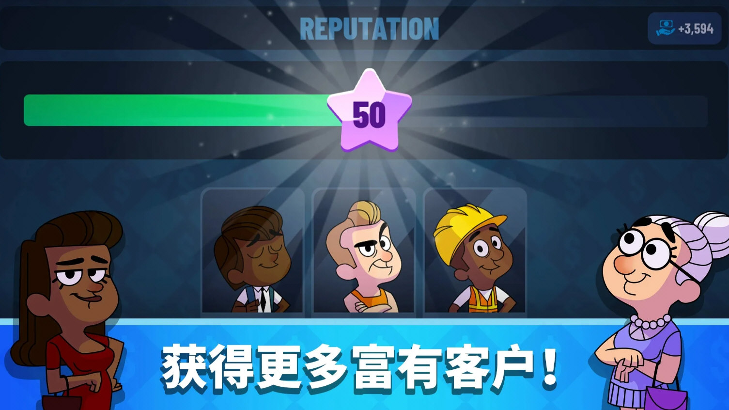 闲置银行大亨内购版(3)