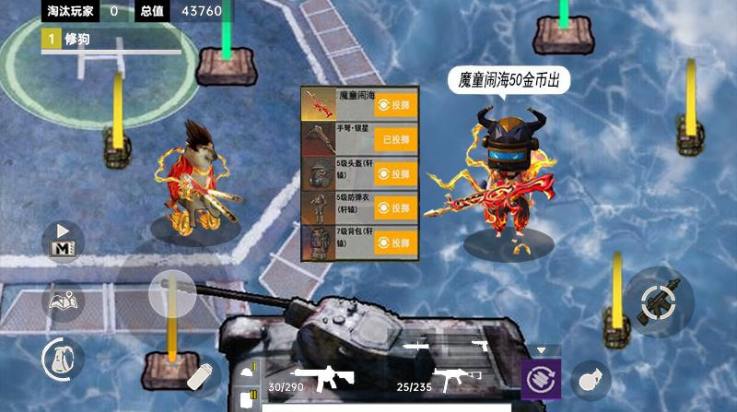 哪吒吃鸡精英(4)