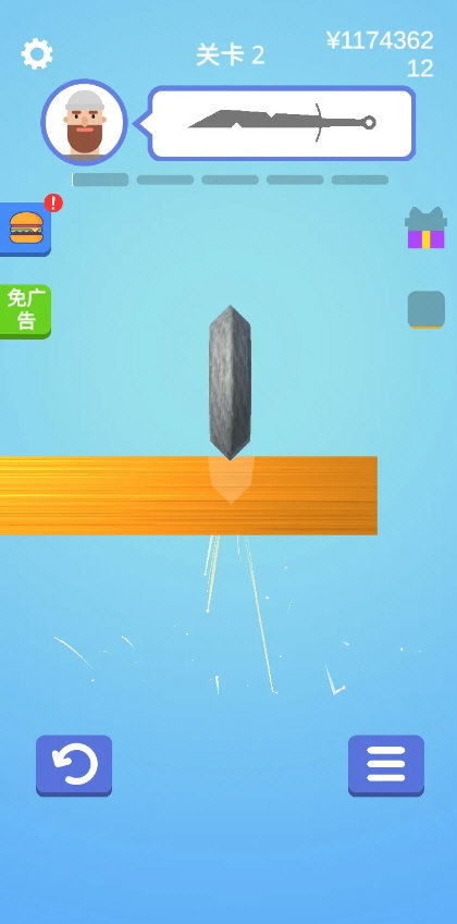 我磨刀贼6免广告(3)