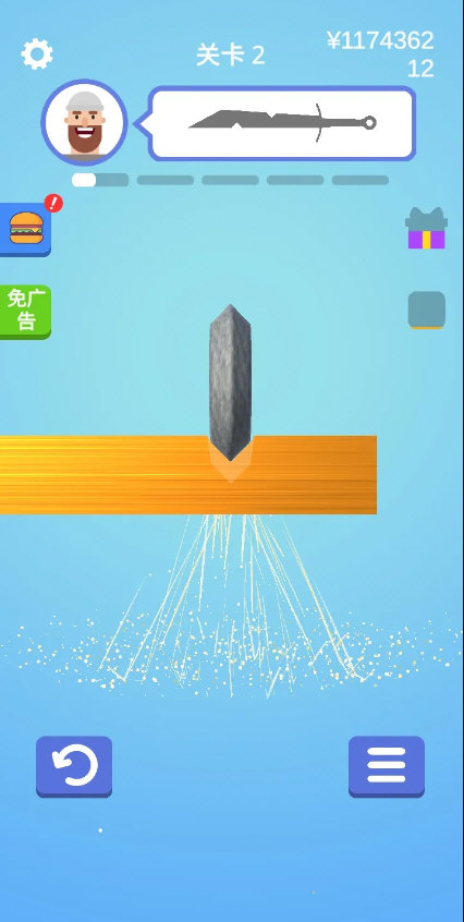 我磨刀贼6免广告(1)