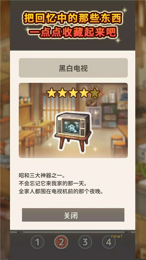 怀念的食堂故事内置菜单(2)