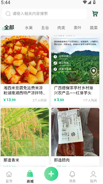 合美乡村官方版(4)