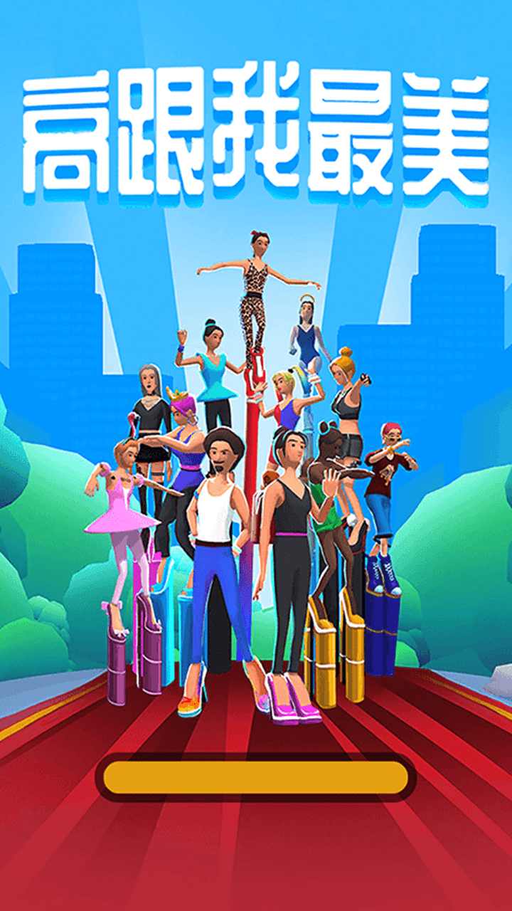 高跟我最美内置菜单(1)