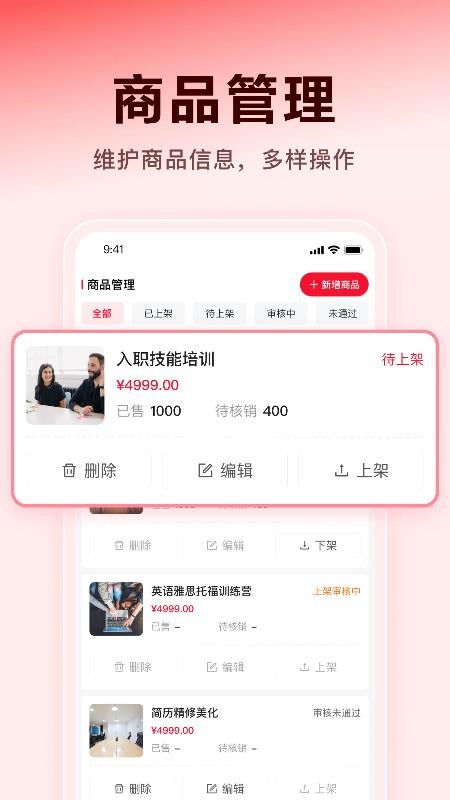 薪弃疾机构端(1)