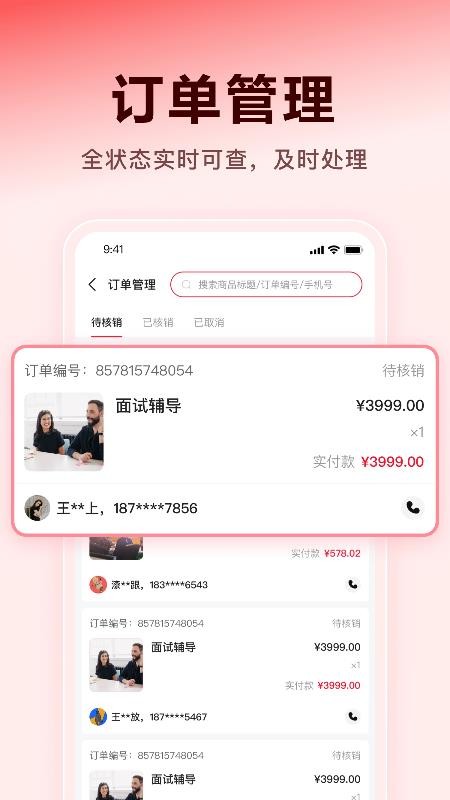 薪弃疾机构端(2)