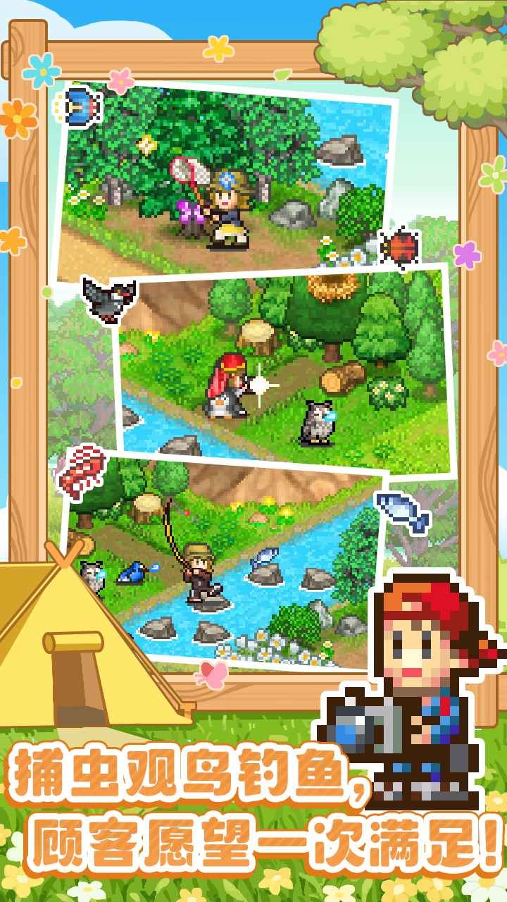 森丘露营地物语汉化版(3)