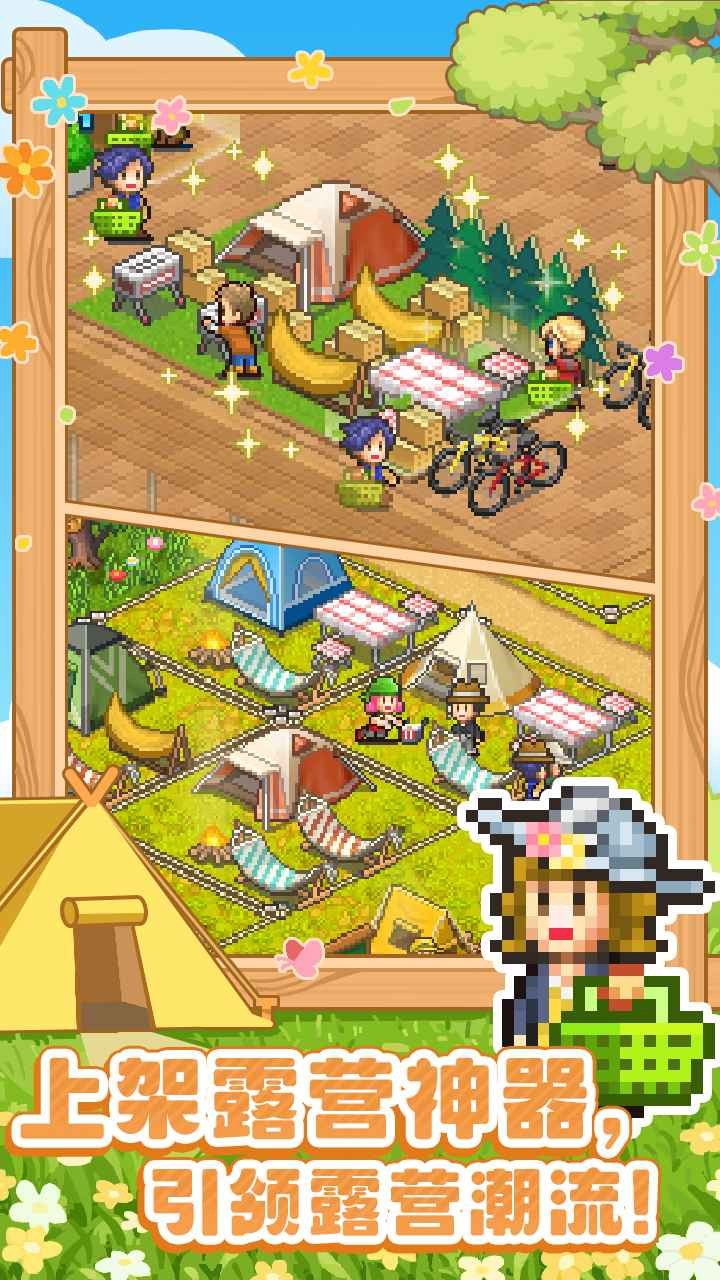 森丘露营地物语汉化版(2)