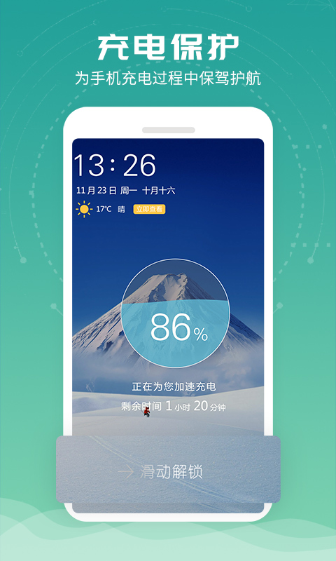 电池超人2026最新版(5)