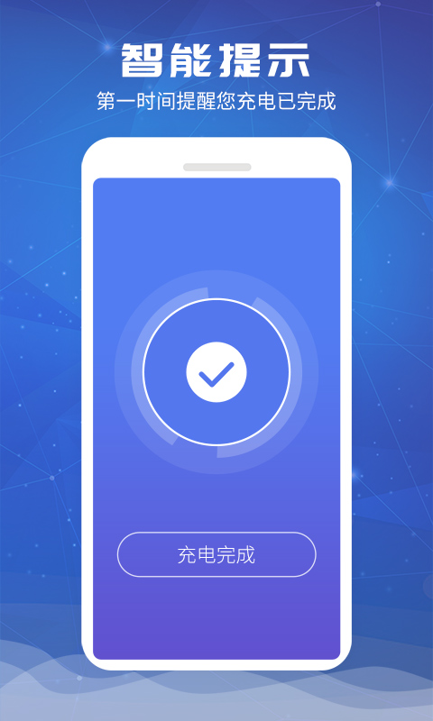 电池超人2026最新版(3)