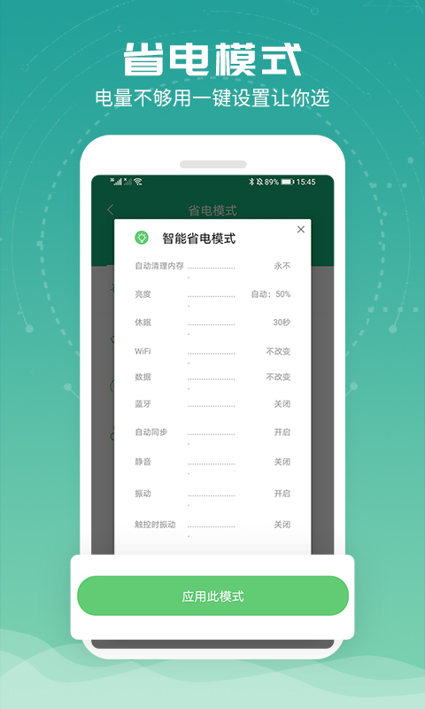 电池超人2026最新版(1)