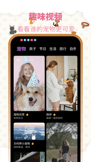 宠物翻译app(3)