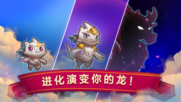 萌龙进化论国际版(3)