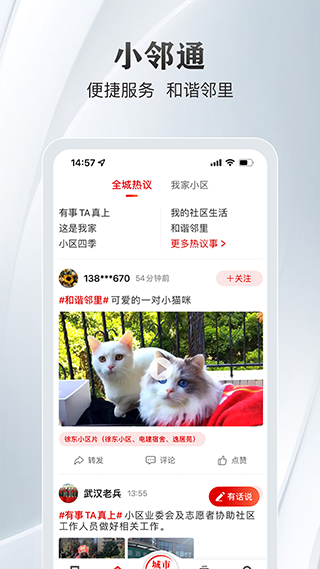 长江日报电子版(4)