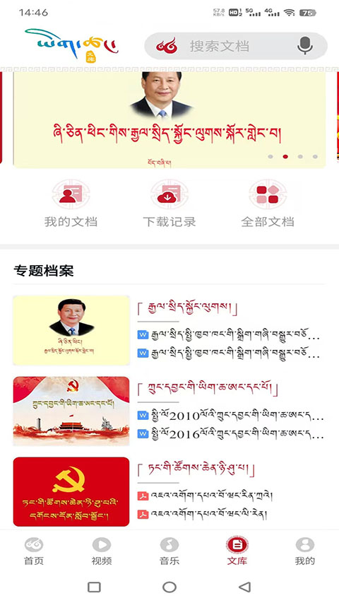 云藏搜索最新版本(2)