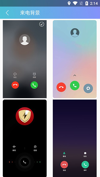 模拟来电精灵(3)