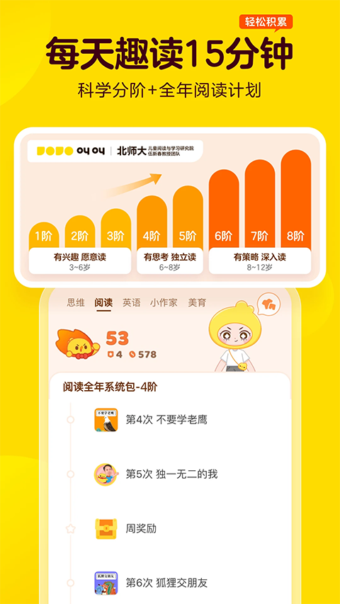 叫叫学院最新版(2)