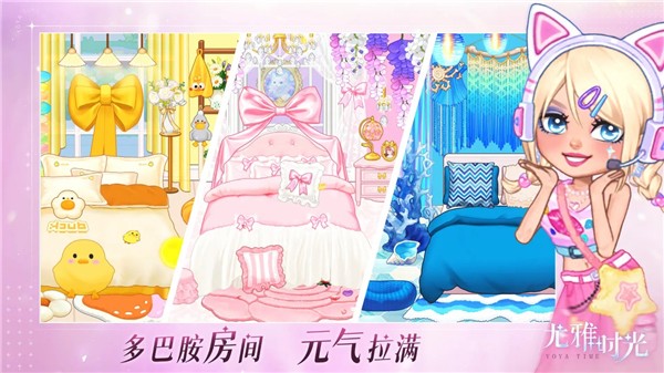 尤雅時光無限金幣版(2)