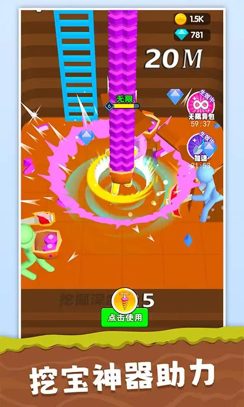 挖宝模拟器正版(5)