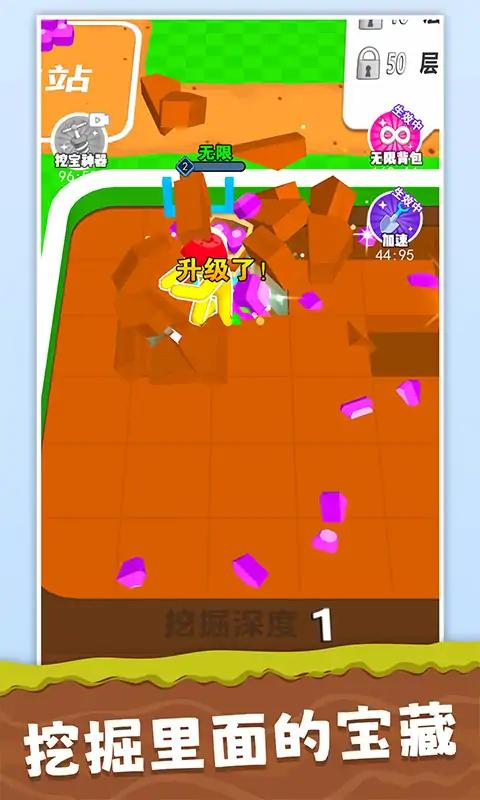 挖宝模拟器正版(1)