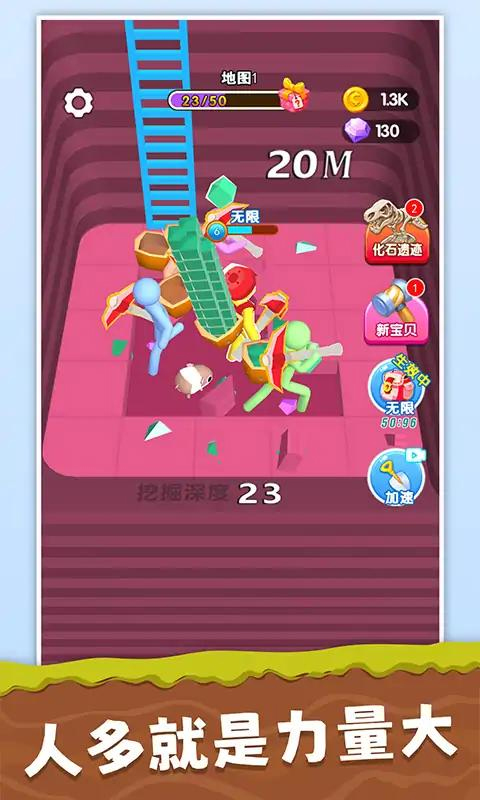 挖宝模拟器正版(2)