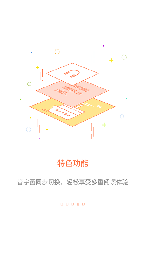 百听听书官方版(3)