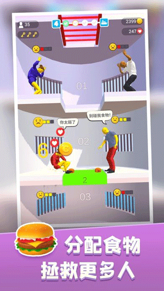 饥饿控制台无限金币(1)