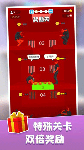 饥饿控制台无限金币(3)