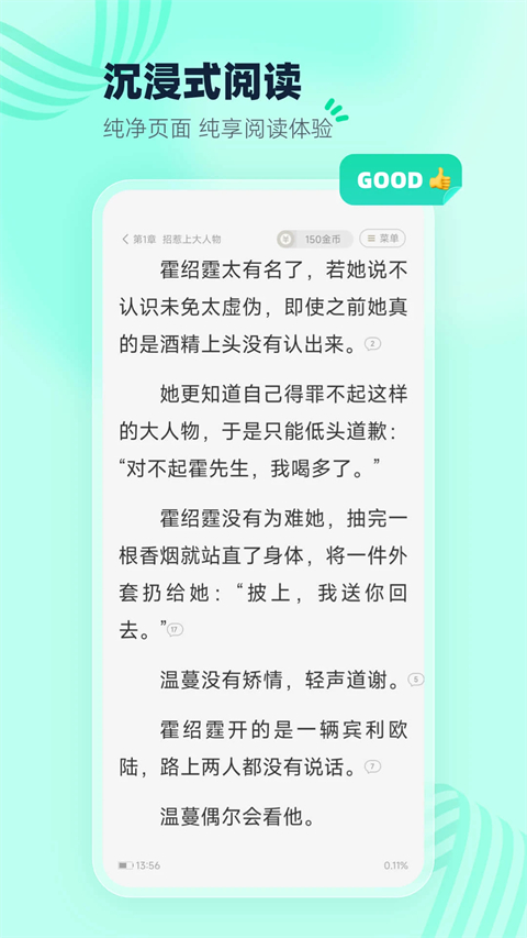 熊猫脑洞小说免费版(2)