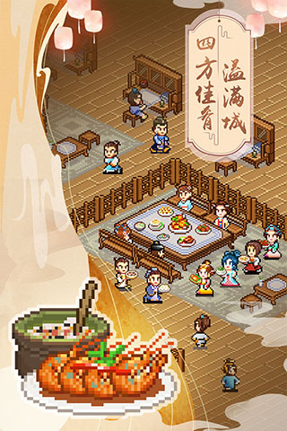 我在长安开酒肆debug菜单版(2)