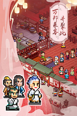 我在长安开酒肆debug菜单版(1)