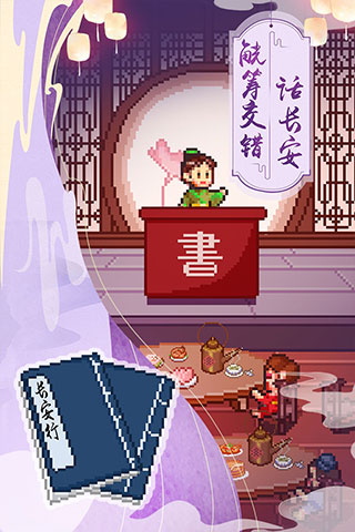 我在长安开酒肆debug菜单版(3)