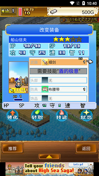 探秘大海贼岛最新版(4)