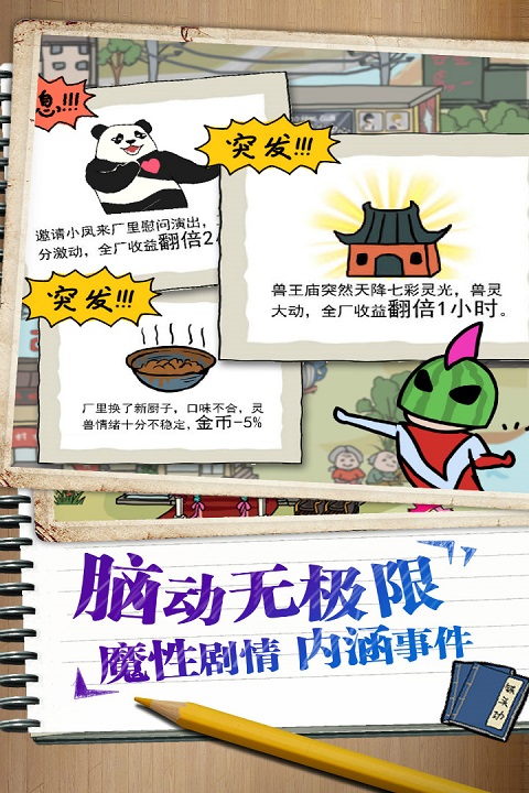 皮皮虾传奇无限钻石版免内购(1)