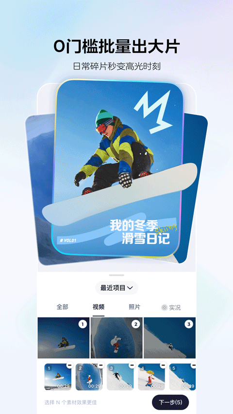 剪小映app免费版(1)