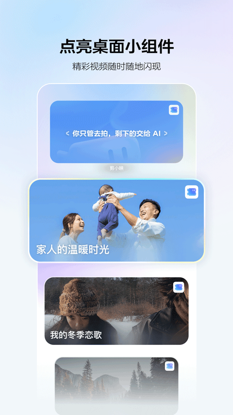 剪小映app免费版(2)