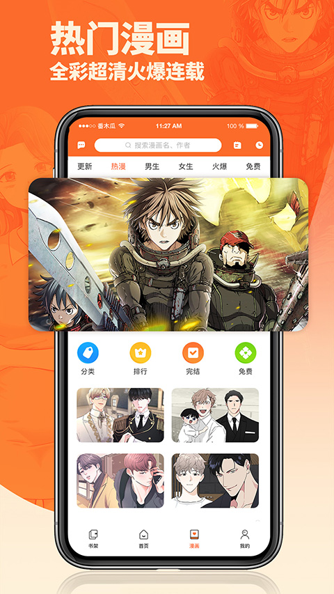 番木瓜免费版(4)