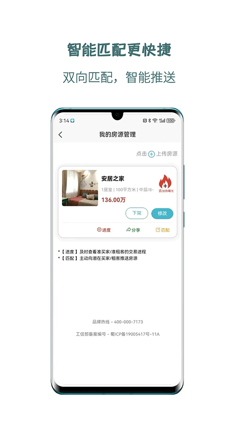 暖暖房屋租房(1)