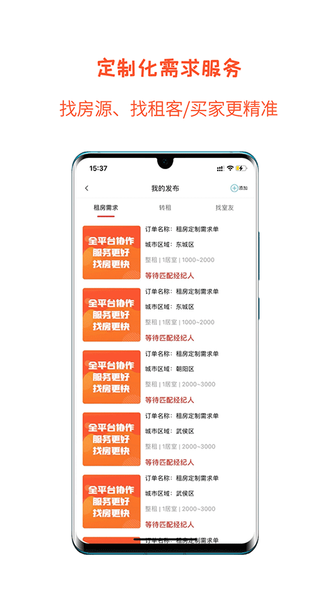 暖暖房屋租房(3)