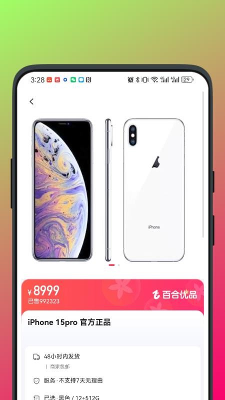 百合優(yōu)品(5)