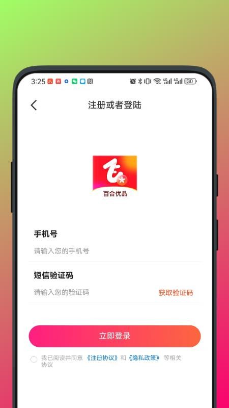 百合優(yōu)品(1)