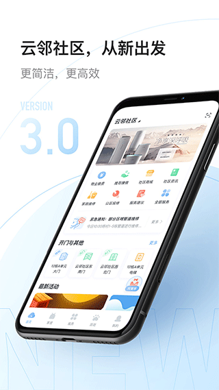 美的云邻社区(4)