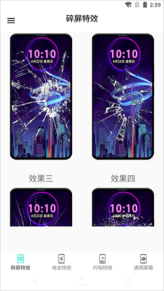 秀秀电击屏幕(3)