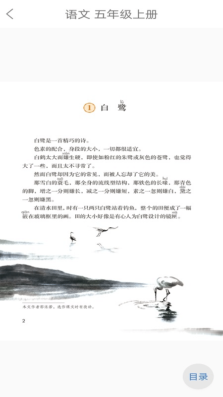 人教易视听客户端(1)