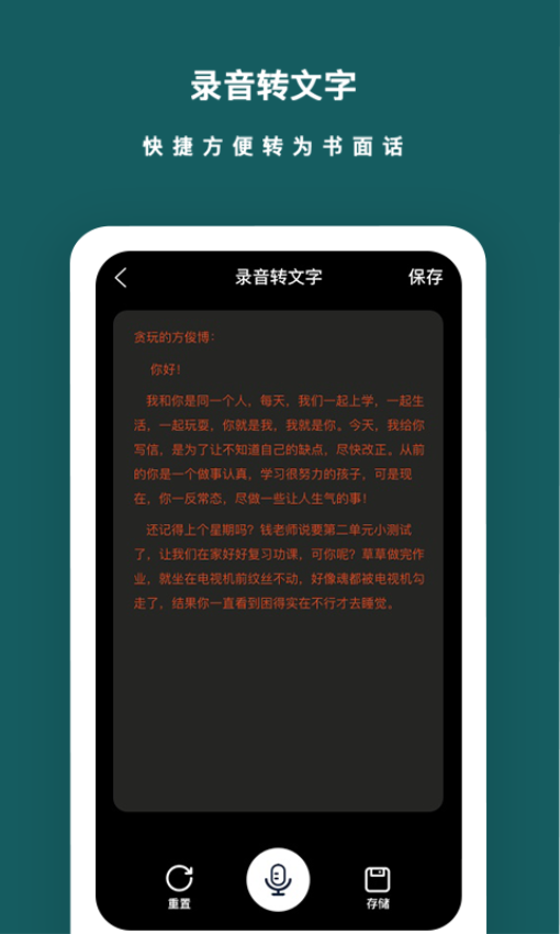 语音备忘录音机(4)